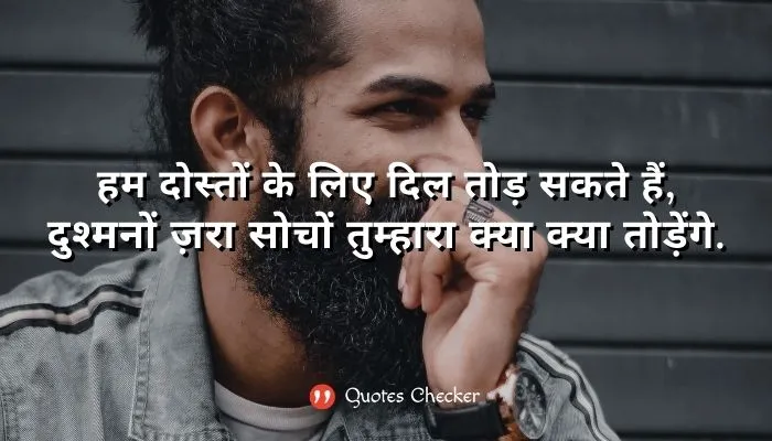 Best Hindi Attitude Quotes