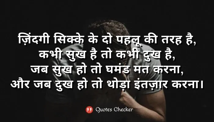 sadness quotes in hindi